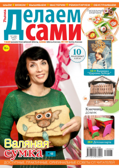 Книга Толока. Делаем Сами 07-2019 на ReadRate.com книга Толока. Делаем Сами 07-2019