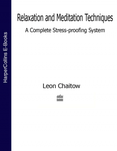Книга Relaxation and Meditation Techniques: A Complete Stress-proofing System на ReadRate.com книга Relaxation and Meditation Techniques: A Complete Stress-proofing System