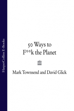 Книга 50 Ways to F**k the Planet на ReadRate.com книга 50 Ways to F**k the Planet