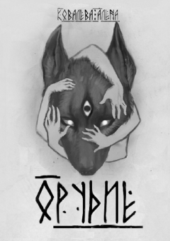 Книга Орудие на ReadRate.com книга Орудие