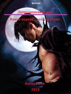 Книга Восхождение на ReadRate.com книга Восхождение