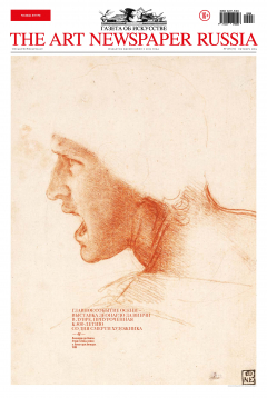 Книга The Art Newspaper Russia №08 / октябрь 2019 на ReadRate.com книга The Art Newspaper Russia №08 / октябрь 2019