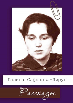 Книга Рассказы на ReadRate.com книга Рассказы