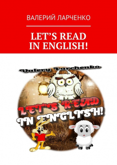 Книга Let’s read in english! Fairy tales на ReadRate.com книга Let’s read in english! Fairy tales