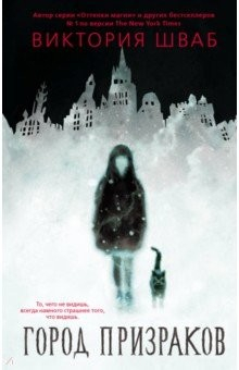 Книга Город призраков на ReadRate.com книга Город призраков