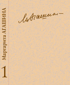 Книга Сочинения. Книга 1. О себе. Стихотворения на ReadRate.com книга Сочинения. Книга 1. О себе. Стихотворения