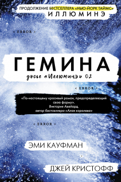 Книга Гемина на ReadRate.com книга Гемина
