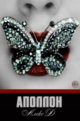 книга Аполлон