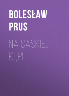 Книга Na Saskiej Kępie на ReadRate.com книга Na Saskiej Kępie