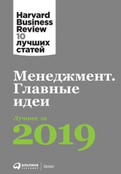 Книга Менеджмент на ReadRate.com книга Менеджмент