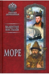 книга Море
