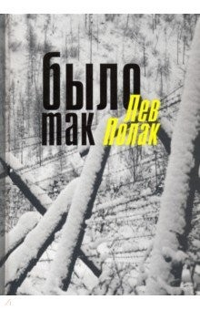 Книга Было так на ReadRate.com книга Было так