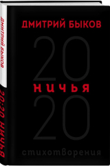Книга Ничья. 20:20 на ReadRate.com Ничья. 20:20