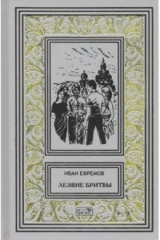 книга Лезвие бритвы