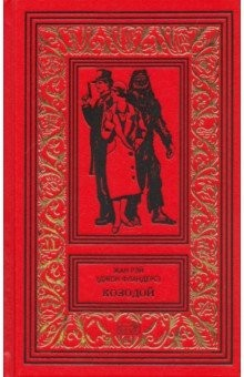 Книга Джон Фландерс. Козодой на ReadRate.com книга Джон Фландерс. Козодой