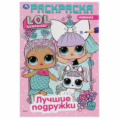 Книга "УМКА". ЛУЧШИЕ ПОДРУЖКИ. ЛОЛ (ПЕРВАЯ РАСКРАСКА А5) ФОРМАТ: 145Х210 ММ. ОБЪЕМ: 16 СТР. в кор.50шт на ReadRate.com книга "УМКА". ЛУЧШИЕ ПОДРУЖКИ. ЛОЛ (ПЕРВАЯ РАСКРАСКА А5) ФОРМАТ: 145Х210 ММ. ОБЪЕМ: 16 СТР. в кор.50шт