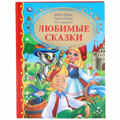 Книга "УМКА". ЛЮБИМЫЕ СКАЗКИ (СЕРИЯ: ЗОЛОТАЯ КЛАССИКА). ТВЕРДЫЙ ПЕРЕПЛЕТ. БУМАГА ОФСЕТНАЯ в кор.10шт на ReadRate.com книга "УМКА". ЛЮБИМЫЕ СКАЗКИ (СЕРИЯ: ЗОЛОТАЯ КЛАССИКА). ТВЕРДЫЙ ПЕРЕПЛЕТ. БУМАГА ОФСЕТНАЯ в кор.10шт