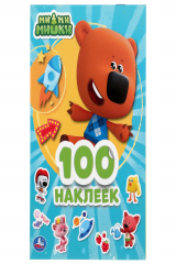 книга "УМКА". МИМИМИШКИ (АЛЬБОМ НАКЛЕЕК МАЛЫЙ ФОРМАТ)ФОРМАТ: 145Х210 ММ. ОБЪЕМ: 4 СТР. НАКЛЕЕК в кор.50шт