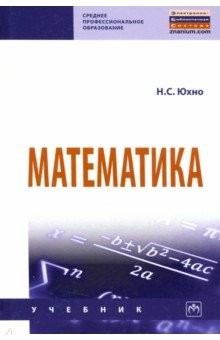 Книга Математика на ReadRate.com книга Математика