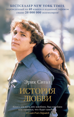 Книга История любви (мягк/обл.) на ReadRate.com книга История любви (мягк/обл.)