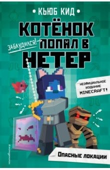 Книга Опасные локации на ReadRate.com книга Опасные локации