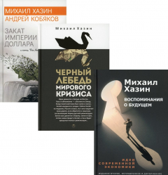 Книга Экономический бестселлер на ReadRate.com книга Экономический бестселлер