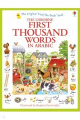 книга First 1000 Words in Arabic