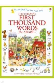 Книга First 1000 Words in Arabic на ReadRate.com книга First 1000 Words in Arabic