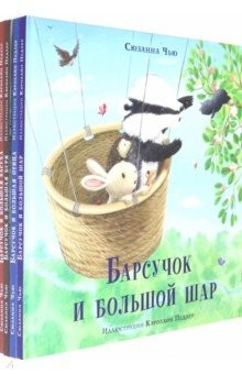 Книга Барсучок. Комплект из 4-х книг на ReadRate.com книга Барсучок. Комплект из 4-х книг