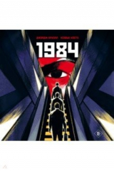 книга 1984. Графическая адаптация
