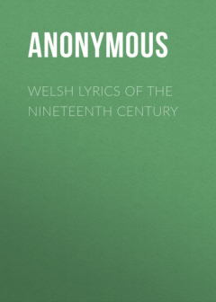 Книга Welsh Lyrics of the Nineteenth Century на ReadRate.com книга Welsh Lyrics of the Nineteenth Century