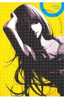 Книга Девушка из прачечной на ReadRate.com книга Девушка из прачечной