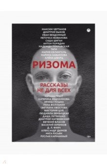 Книга Ризома на ReadRate.com книга Ризома