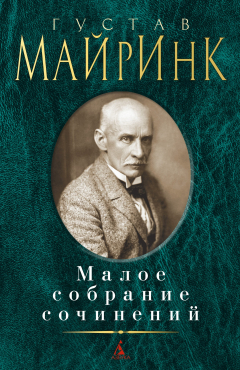 Книга Малое собрание сочинений на ReadRate.com книга Малое собрание сочинений