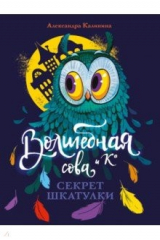 книга Секрет шкатулки