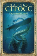 книга Дженнифер Морг