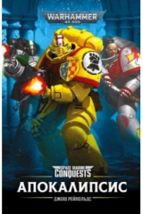 книга Апокалипсис