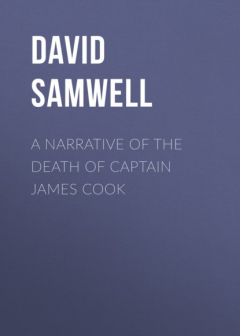 Книга A Narrative of the Death of Captain James Cook на ReadRate.com книга A Narrative of the Death of Captain James Cook