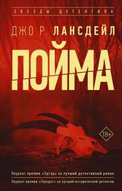 Книга Пойма на ReadRate.com книга Пойма