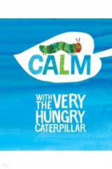 книга Calm with The Very Hungry Caterpillar