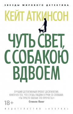 Книга Чуть свет, с собакою вдвоем на ReadRate.com книга Чуть свет, с собакою вдвоем