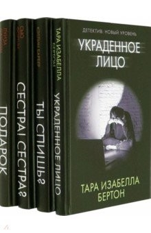 Книга Психологический триллер. Близкий враг. Комплект из 4-х книг на ReadRate.com книга Психологический триллер. Близкий враг. Комплект из 4-х книг