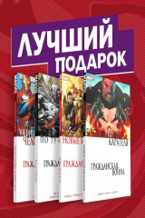 книга Комплект комиксов &quot;Гражданская война в мире Marvel&quot;