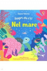 книга Nel mare
