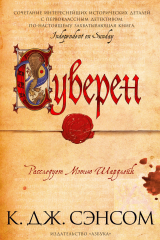 Книга Суверен на ReadRate.com книга Суверен