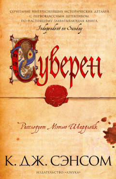 Книга Суверен на ReadRate.com книга Суверен