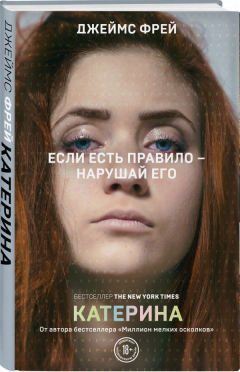 Книга Катерина на ReadRate.com книга Катерина
