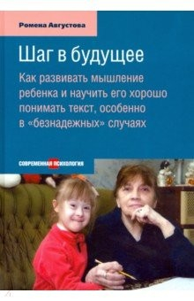 Книга Шаг в будущее на ReadRate.com книга Шаг в будущее