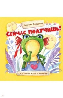 Книга Сейчас получишь! на ReadRate.com книга Сейчас получишь!
