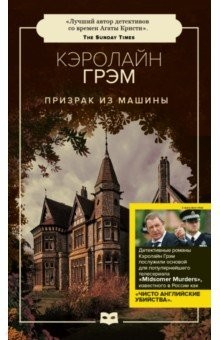 Книга Призрак из машины на ReadRate.com книга Призрак из машины